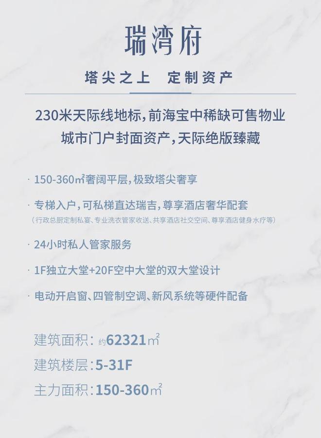 ⚡聚焦｜华侨城瑞湾府售楼处发布：品质定义人居新高度！(图17)