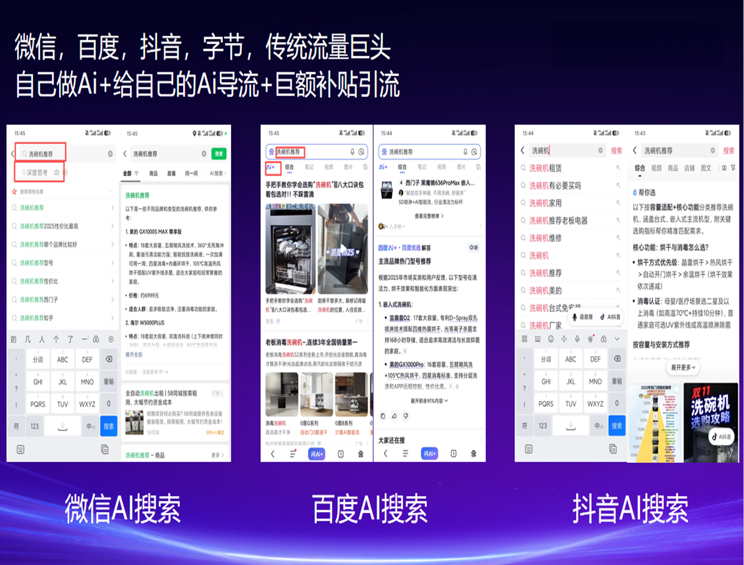 2026年西安GEO服务商专业度评估与五家实力公司推荐(图2)