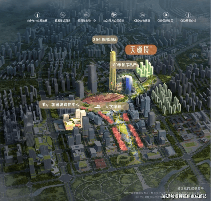 成都【招商时代公园-天樾境C区(54号地块)】售楼部电话(最新认证)丨售楼处公告：最新优惠活动_查看3月房价_在售户型面积区间_线上处预约看(图7)