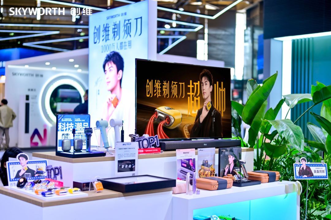 创维集团2025全年业绩：营收首破700亿创历史新高(图5)