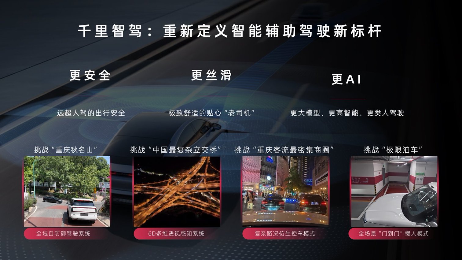 千里科技2025年年报：营收近百亿、净利翻番“AI+车”战略完成首年闭环验证(图3)