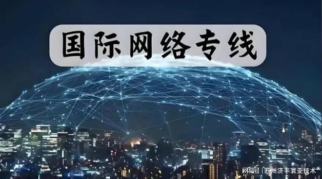 SD-WAN国际跨境专线带宽选哪家？哪家好(图2)