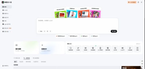 增收不增利美图的AI故事正在失去想象力(图6)