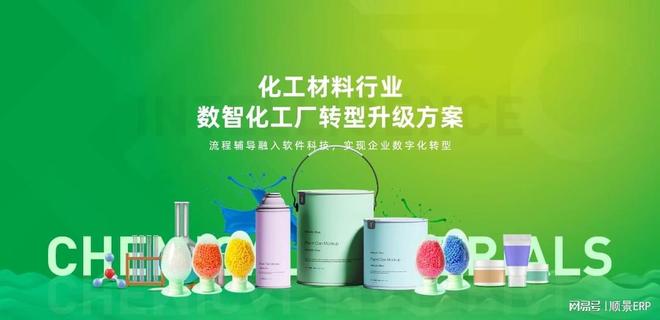 顺景erp化工材料MES系统能不能优化车间排班排产？(图1)